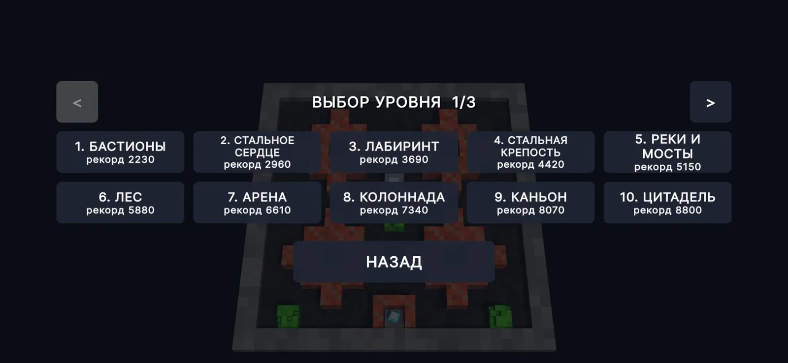30 уровней ручной работы